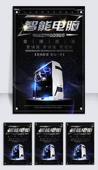 高效視覺(jué)營(yíng)銷(xiāo)利器 汽車(chē)電子產(chǎn)品PSD設(shè)計(jì)模板與素材指南